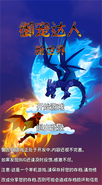 御宠达人新世界官网版