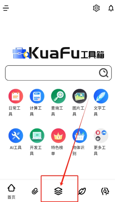 夸父工具箱