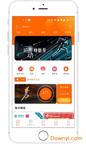 快步