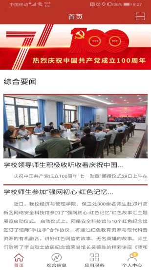 i轻工大2025