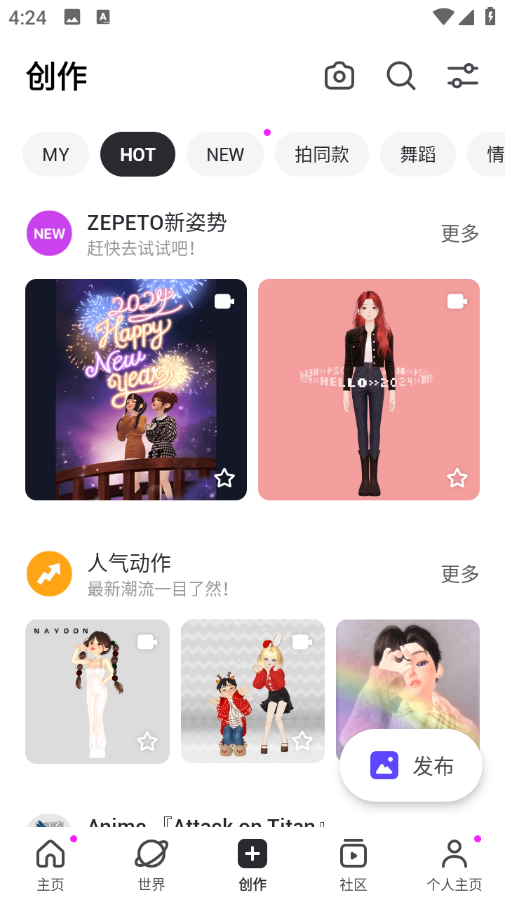 崽崽国际版官方版(ZEPETO) 3.73.000安卓版
