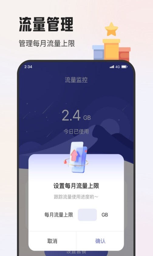 杨梅流量宝