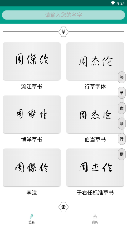 专属签名