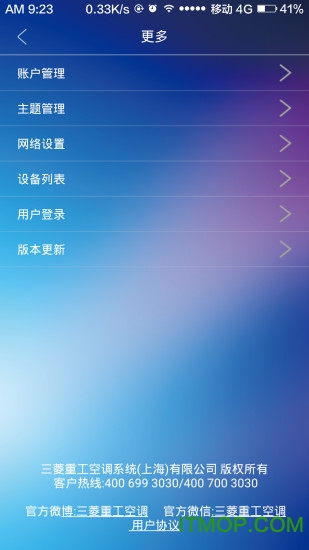 万能手机空调遥控器