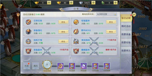 九州仙剑录