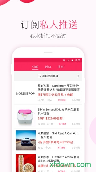 北美省钱快报