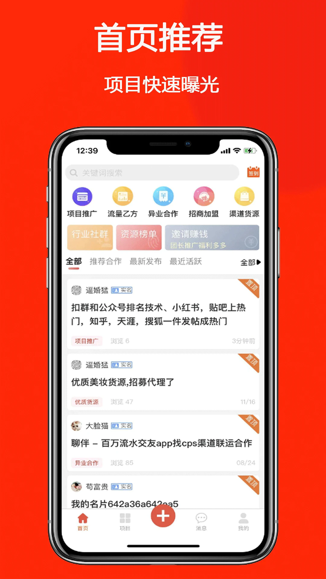商拓网