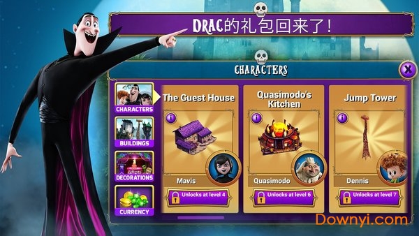 精灵旅社2：血族归来