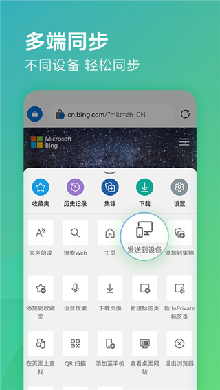 Edge浏览器 网页版