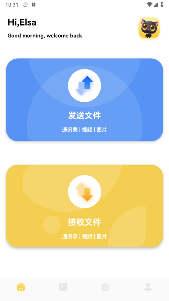 手机换机备份助手