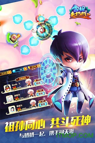 宫爆老奶奶2家族篇