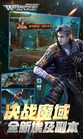全民突击-先锋体验版 全民突击-先锋体验版