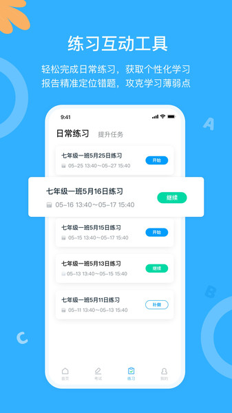 外研优学学生版app