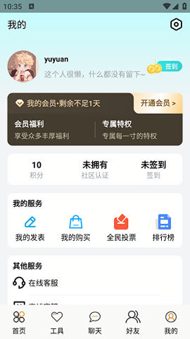 念宇程社区