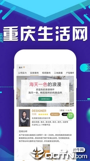 重庆生活网站