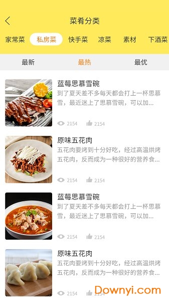 懒人做菜