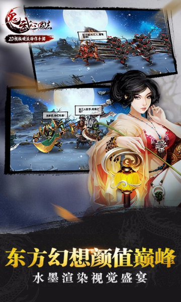 鬼武三国志