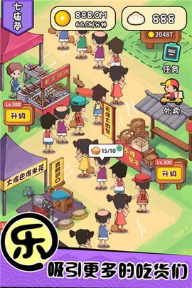 天天路边摊