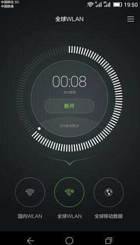 华为天际通wlan 华为天际通wlan