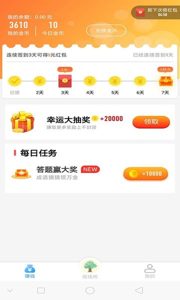 开心摇钱树