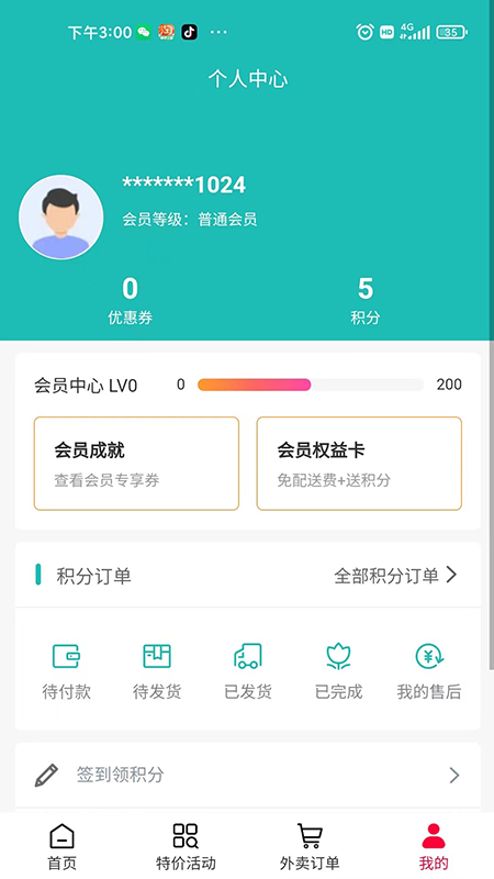 优得赞外卖