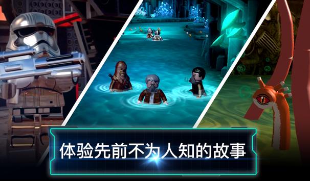 乐高星球大战：原力觉醒