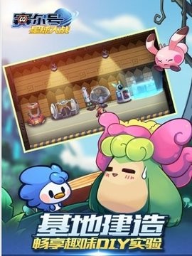 赛尔号星球大战