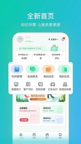 爱尚往约到家app