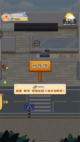 超级外卖大咖
