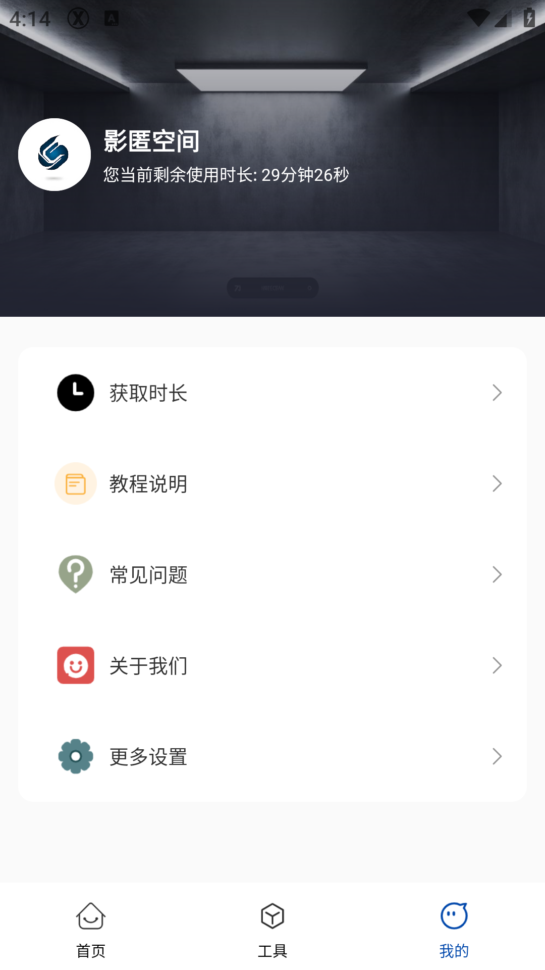 影匿空间