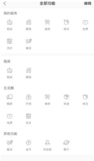 袋鼠短租