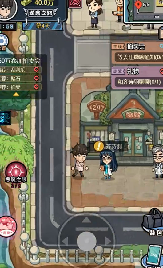 重生逆袭记