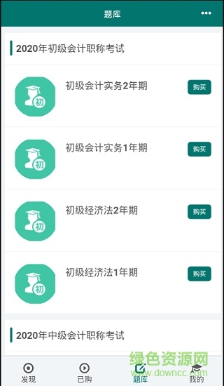 毕过题库