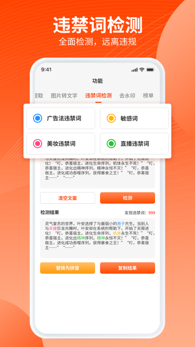 乐推圈提词器