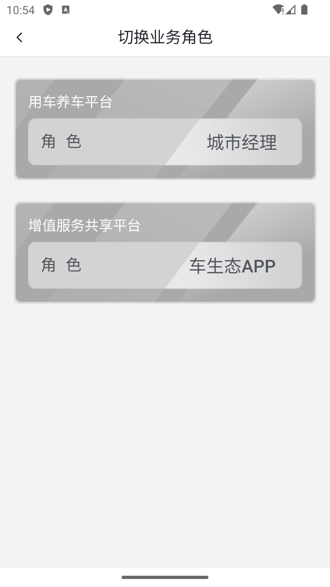 人保车服务APP