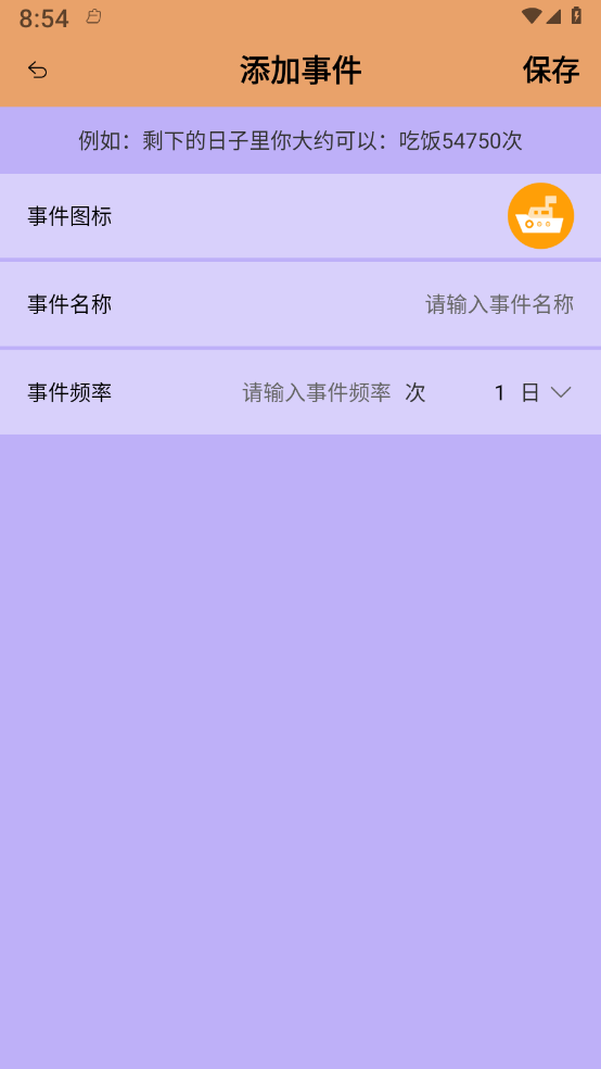 益盈时钟管家