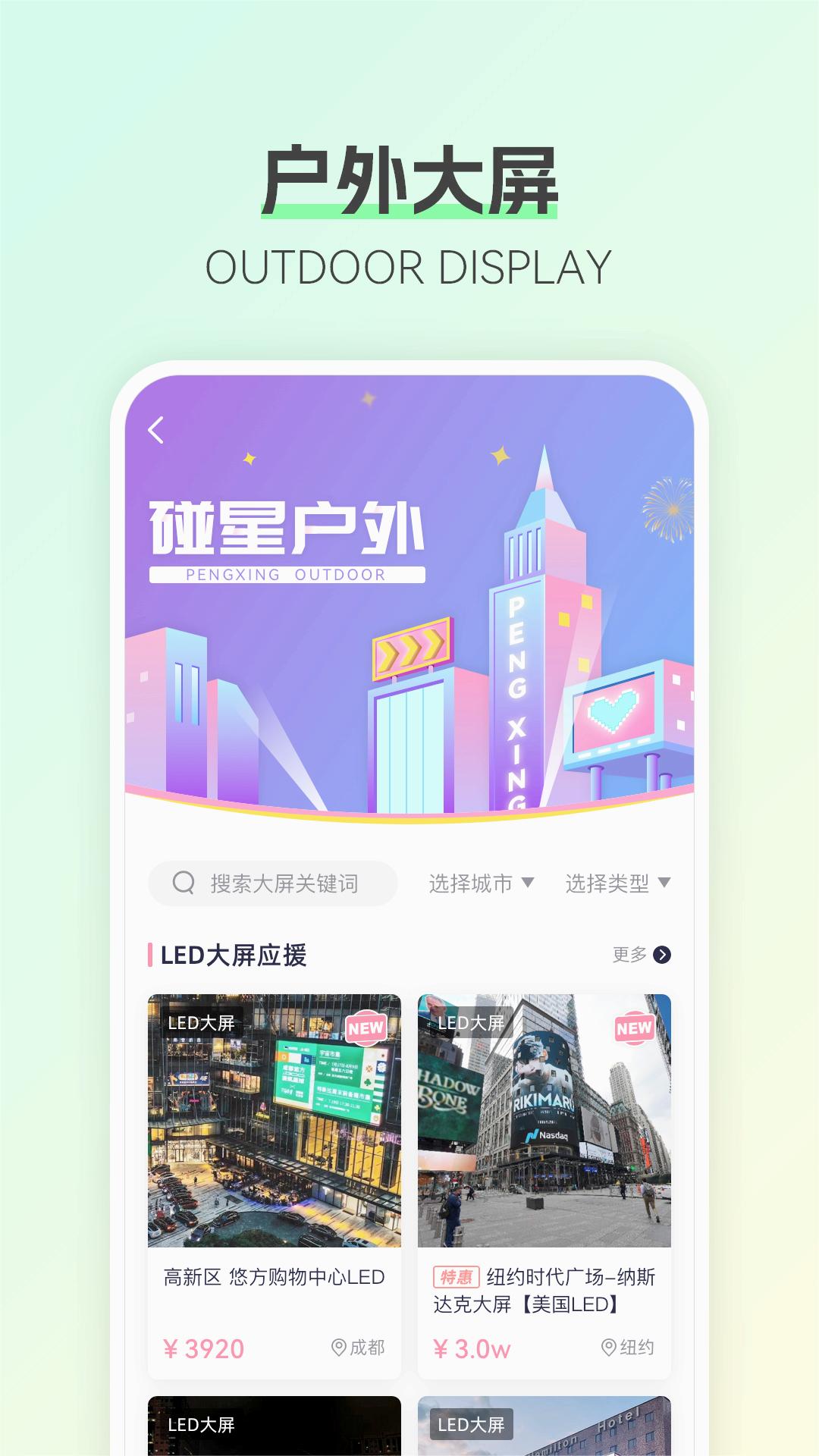 碰星Lab