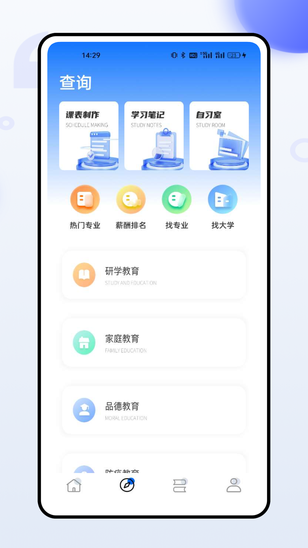 研招网 研招网