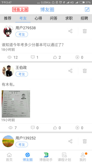 康爱多掌上药店
