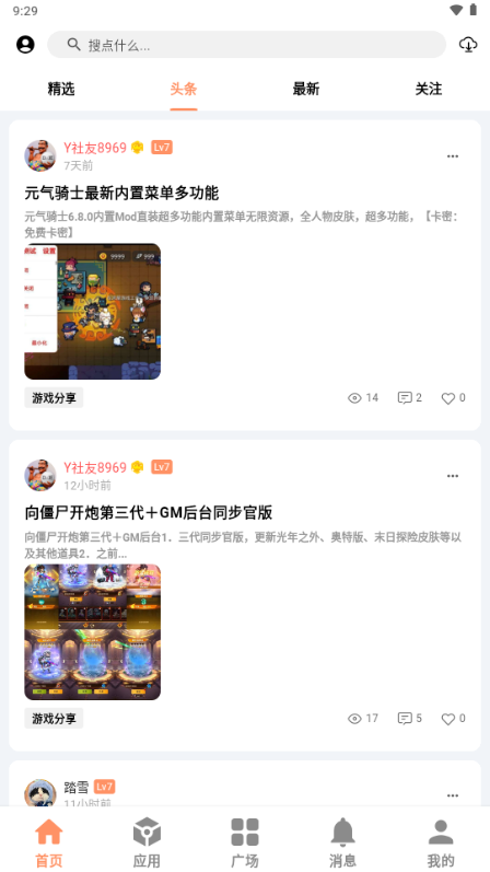 极乐应用