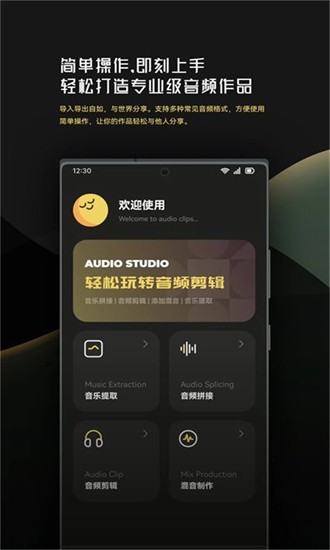 音乐时刻APP