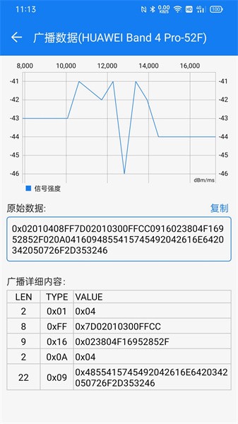 BLE调试宝