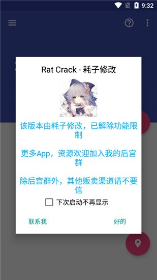 虫子伪装64位