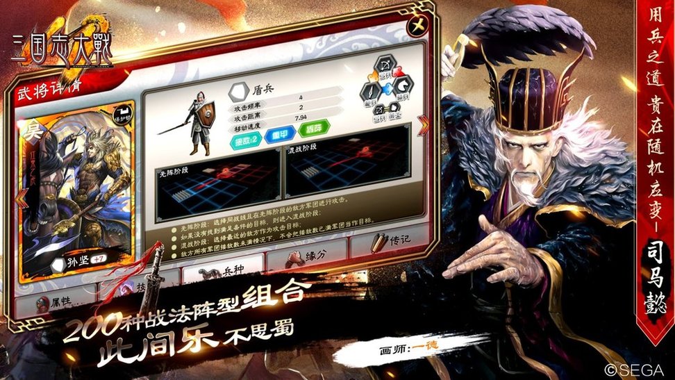 三国志大战M官方版