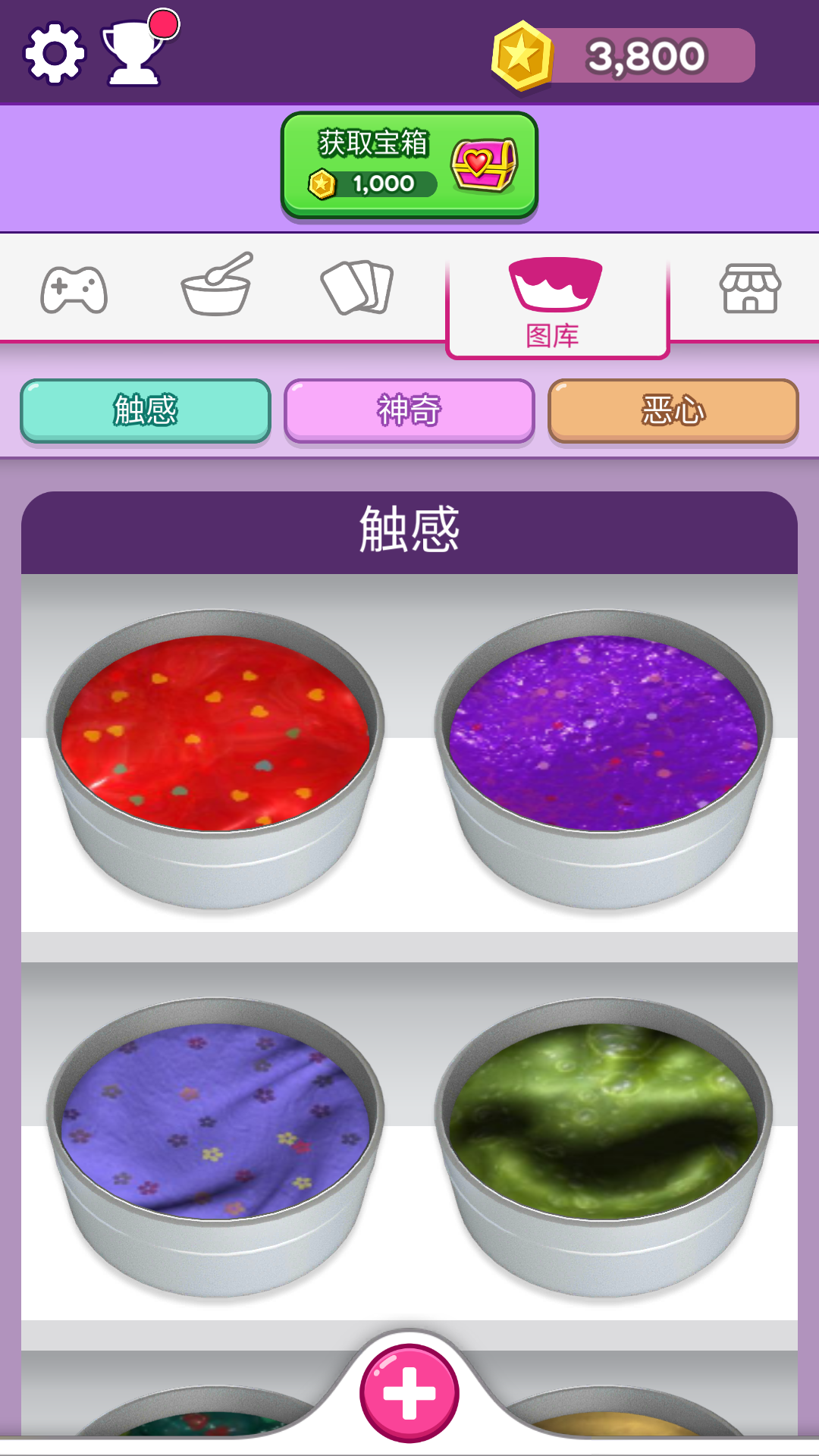彩泥史莱姆3D版最新版