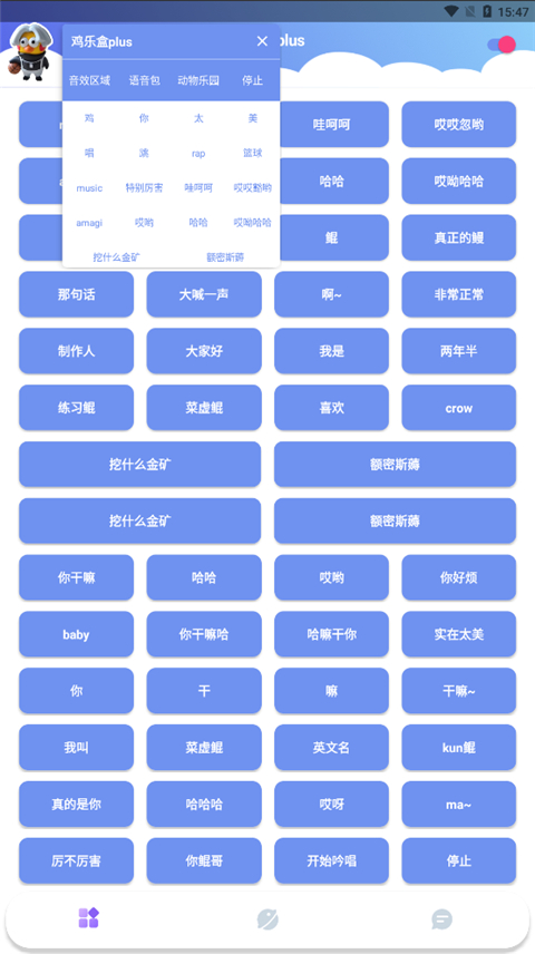 鸡乐盒plus