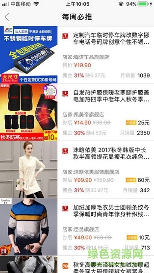 淘乐惠