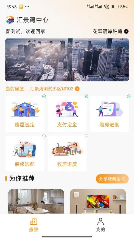 汇景湾中心