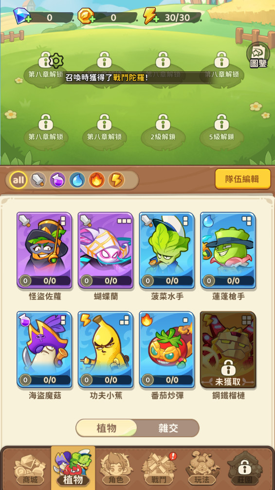 香蕉缺个芭乐