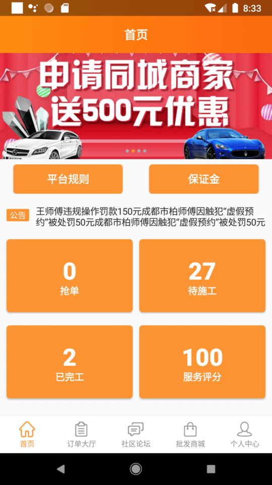 万人军团 万人军团